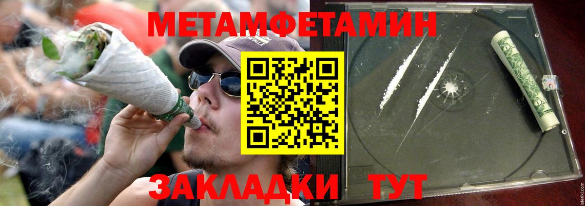 Нефтекумск  АМФЕТАМИН 98%  Amphetamine  Вход с VPN 