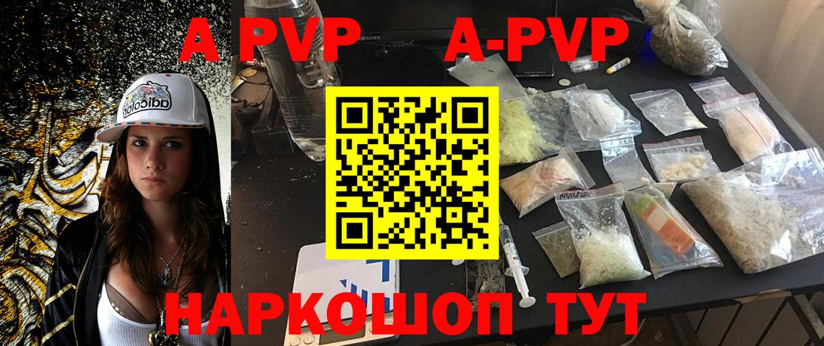 Alfa_PVP кристаллы  Alpha PVP Соль  купить закладку  APVP кристаллы  Вход с VPN  Нефтекумск 