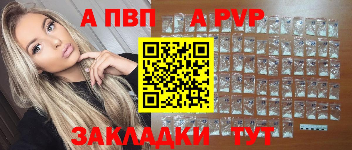 А ПВП СК Нефтекумск
