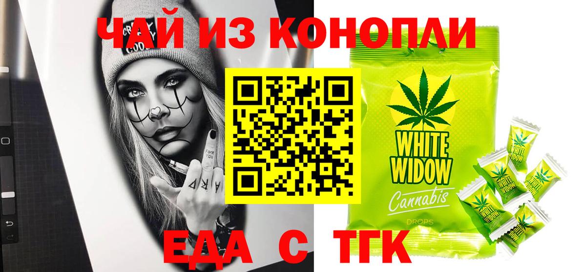Нефтекумск  Печенье с ТГК марихуана  Вход с VPN 