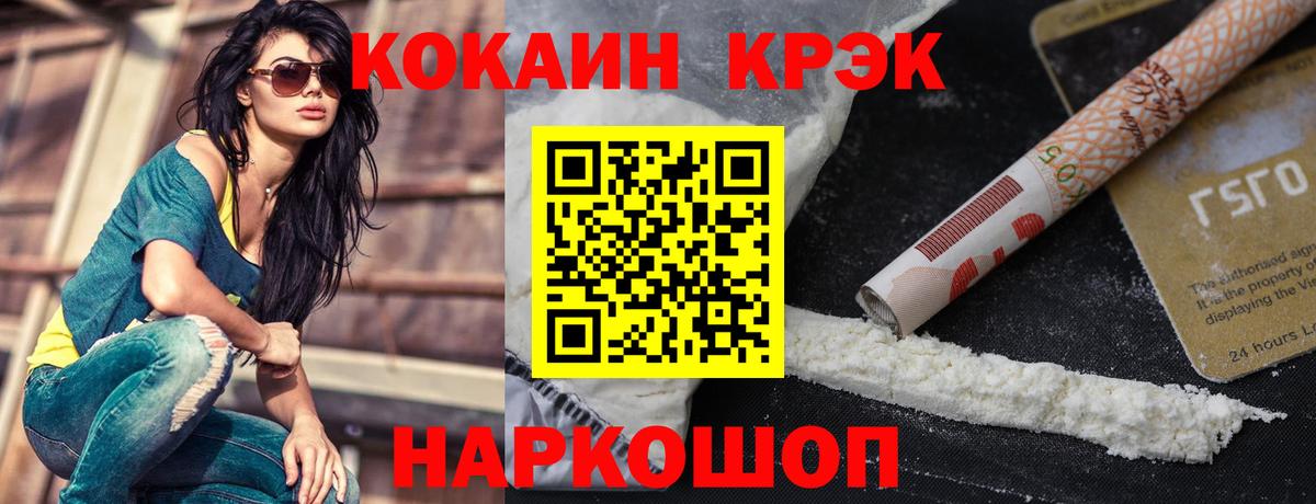 Cocaine Columbia  Cocaine 97%  Вход с VPN  Нефтекумск 