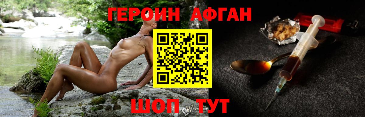 ГЕРОИН VHQ Нефтекумск