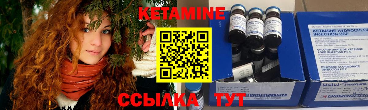 Кетамин VHQ Нефтекумск