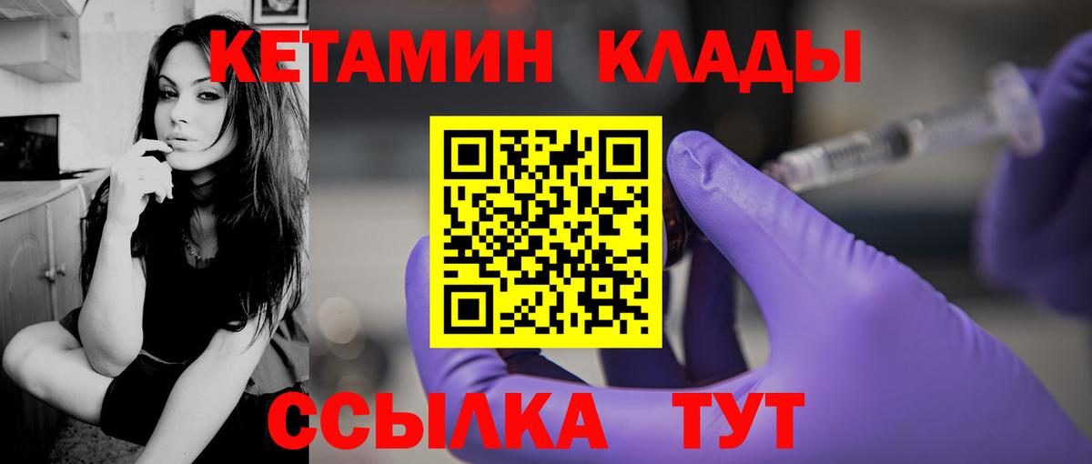 КЕТАМИН ketamine  mega ссылка  Вход с VPN  Нефтекумск  КЕТАМИН VHQ 