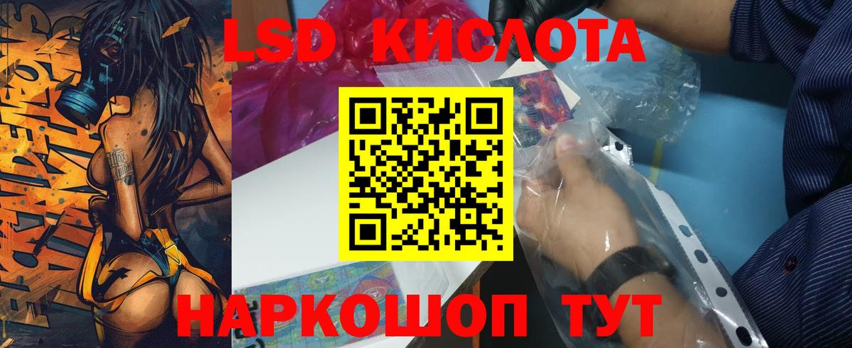 ЛСД экстази ecstasy Нефтекумск