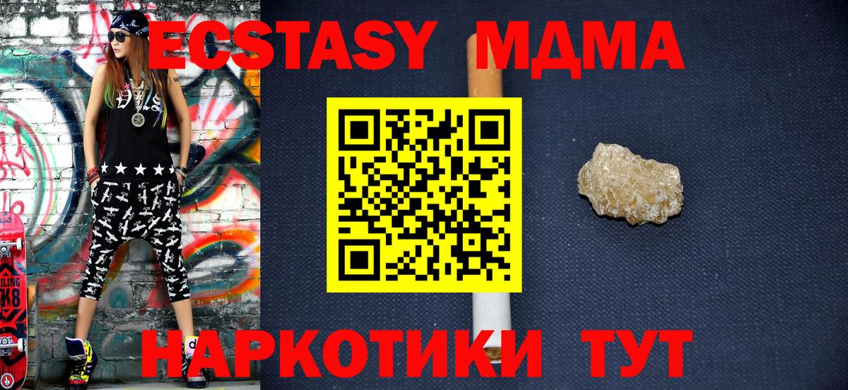 MDMA Molly  Вход с VPN  MDMA  Нефтекумск 