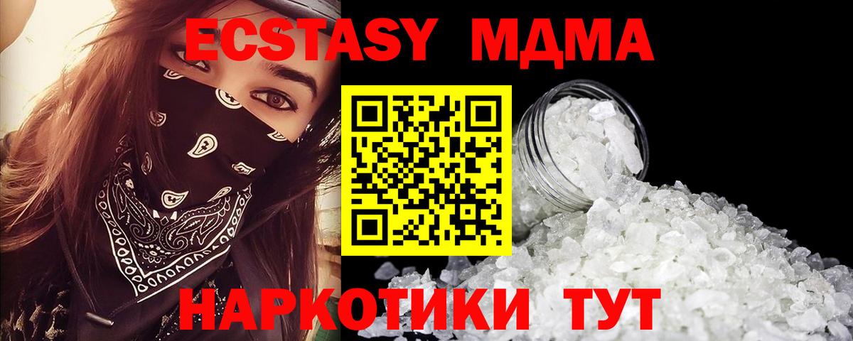 МДМА crystal Нефтекумск