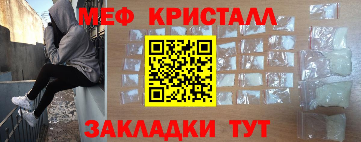 МЕФ VHQ  Вход с VPN  Мефедрон мяу мяу  Мефедрон  Мефедрон  omg как зайти  Нефтекумск 