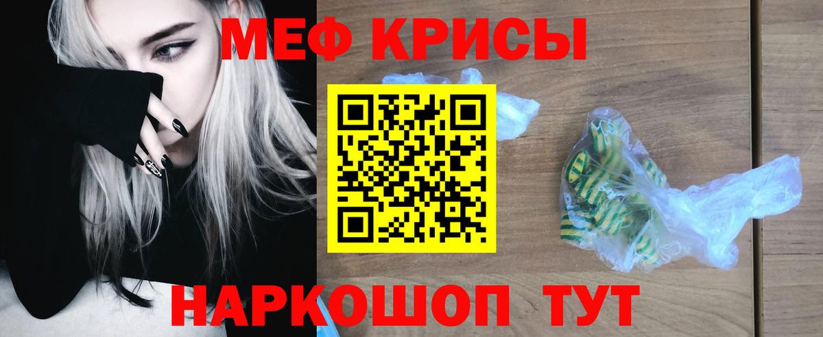 Меф мука Нефтекумск