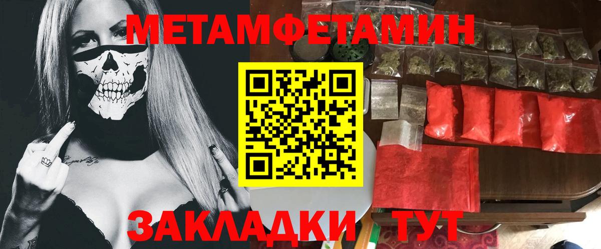 МЕТАМФЕТАМИН витя Нефтекумск