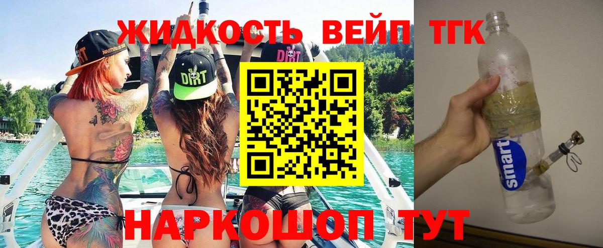 Нефтекумск  Дистиллят ТГК вейп  Вход с VPN 